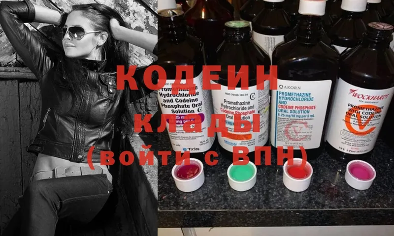 MEGA ссылка  Абинск  Кодеин Purple Drank 